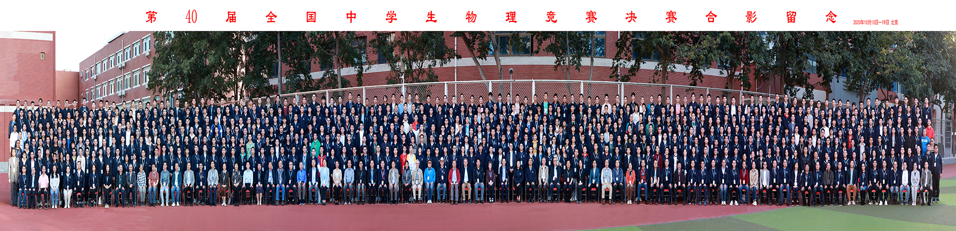 決賽合影（北京）